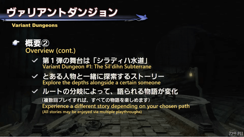 Ff14 ヴァリアントダンジョンとアナザーダンジョンの概要 のんびりゲーム事務局